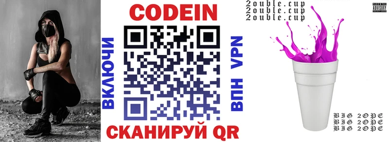 Кодеин напиток Lean (лин)  ОМГ ОМГ как войти  Урус-Мартан 