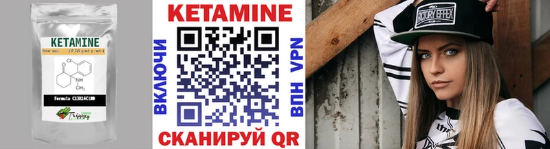 Кетамин ketamine  Урус-Мартан 