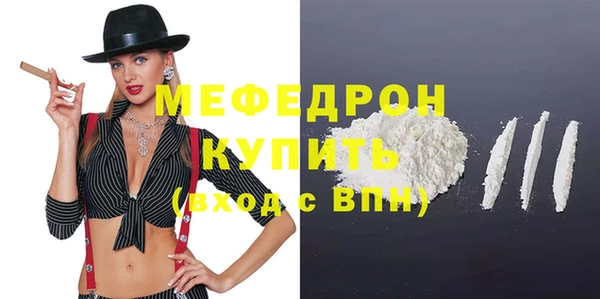 мяу мяу кристалл Лагань