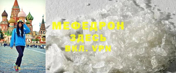 мяу мяу кристалл Лагань
