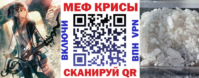 МЯУ-МЯУ мяу мяу  купить   Урус-Мартан 